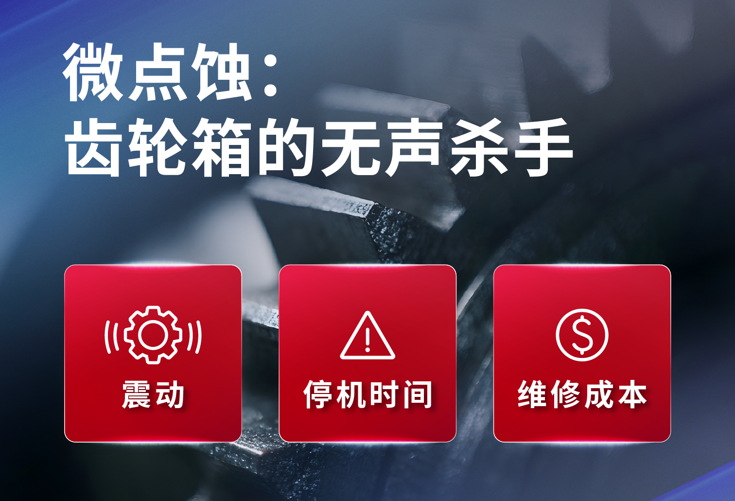Gear-2-website-image-CN